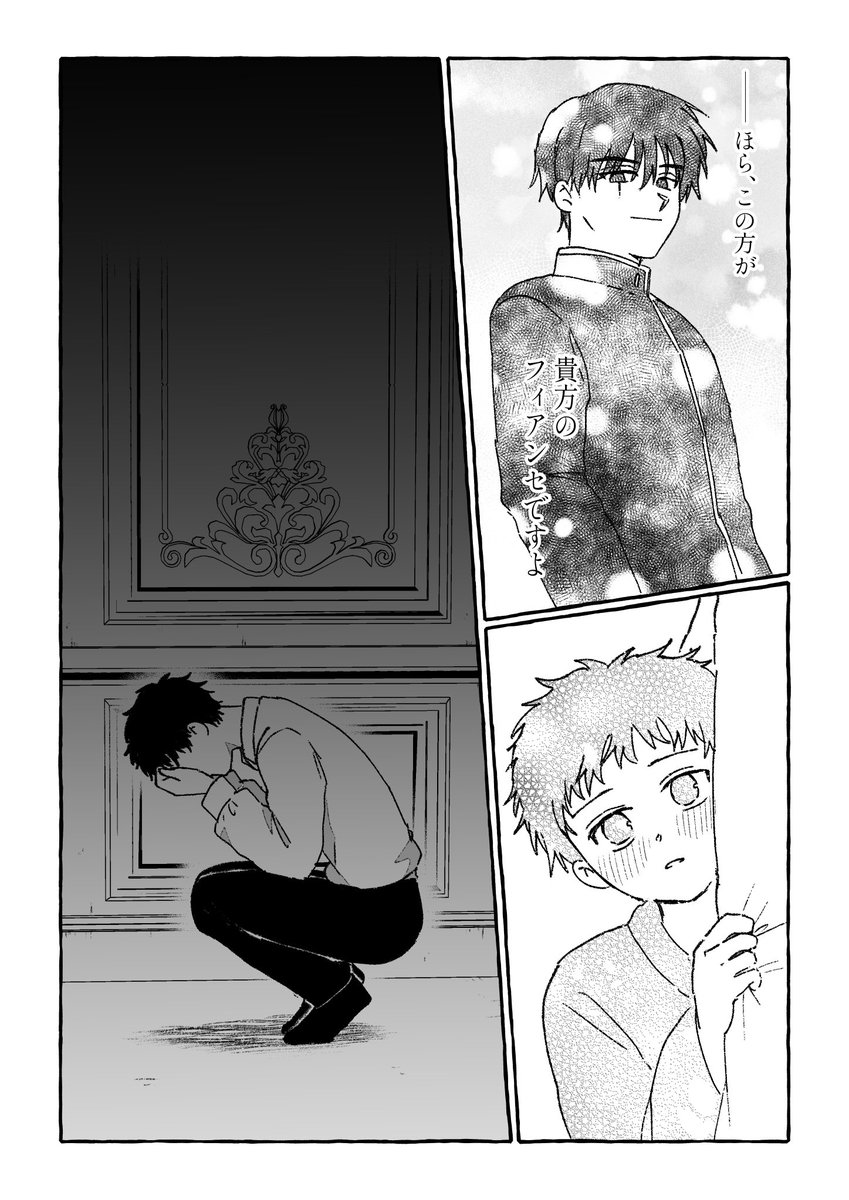 【創作BL漫画】

初恋の人に、婚約破棄されました。2/6 