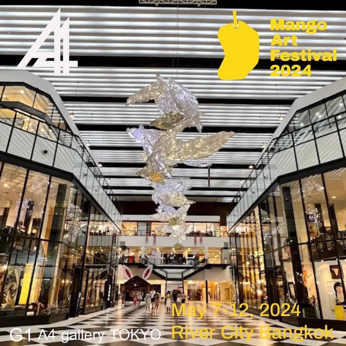 タイ、バンコクのアートフェアに参加します!A4 Gallery   will participate in Mango Art Festival 2024, an art fair to be held in Bangkok, Thailand from May 7 to 12.There will be a lot of art on display. Please come and see it. 