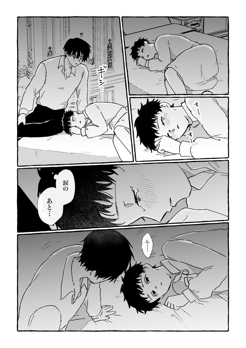 【創作BL漫画】

初恋の人に、婚約破棄されました。4/6 