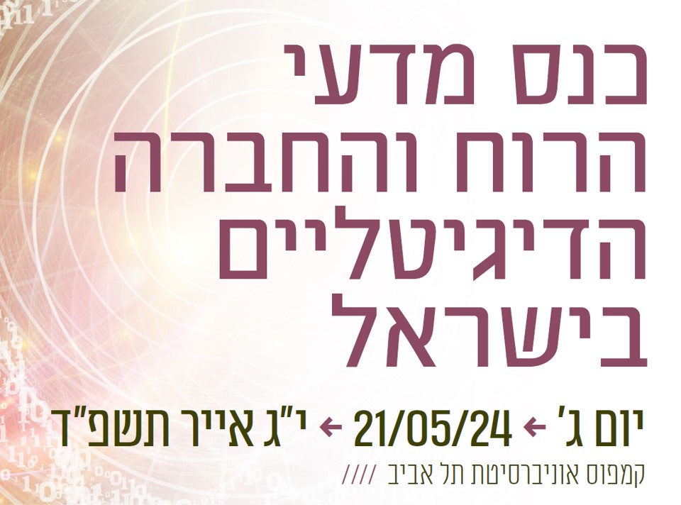 UnionJewish's tweet photo. אתם מו��מנים לכנס מדעי הרוח והחברה הדיגיטליים בישראל ב @Tel_Aviv_Uni, ביום ג' 21/05/2024, י"ג אייר תשפ"ד!

לתוכנית הכנס המלאה:
https://t.co/II5BOwmMdB
להרשמה:
https://t.co/9vHM57Wcdl https://t.co/OhNNm4Kdyt