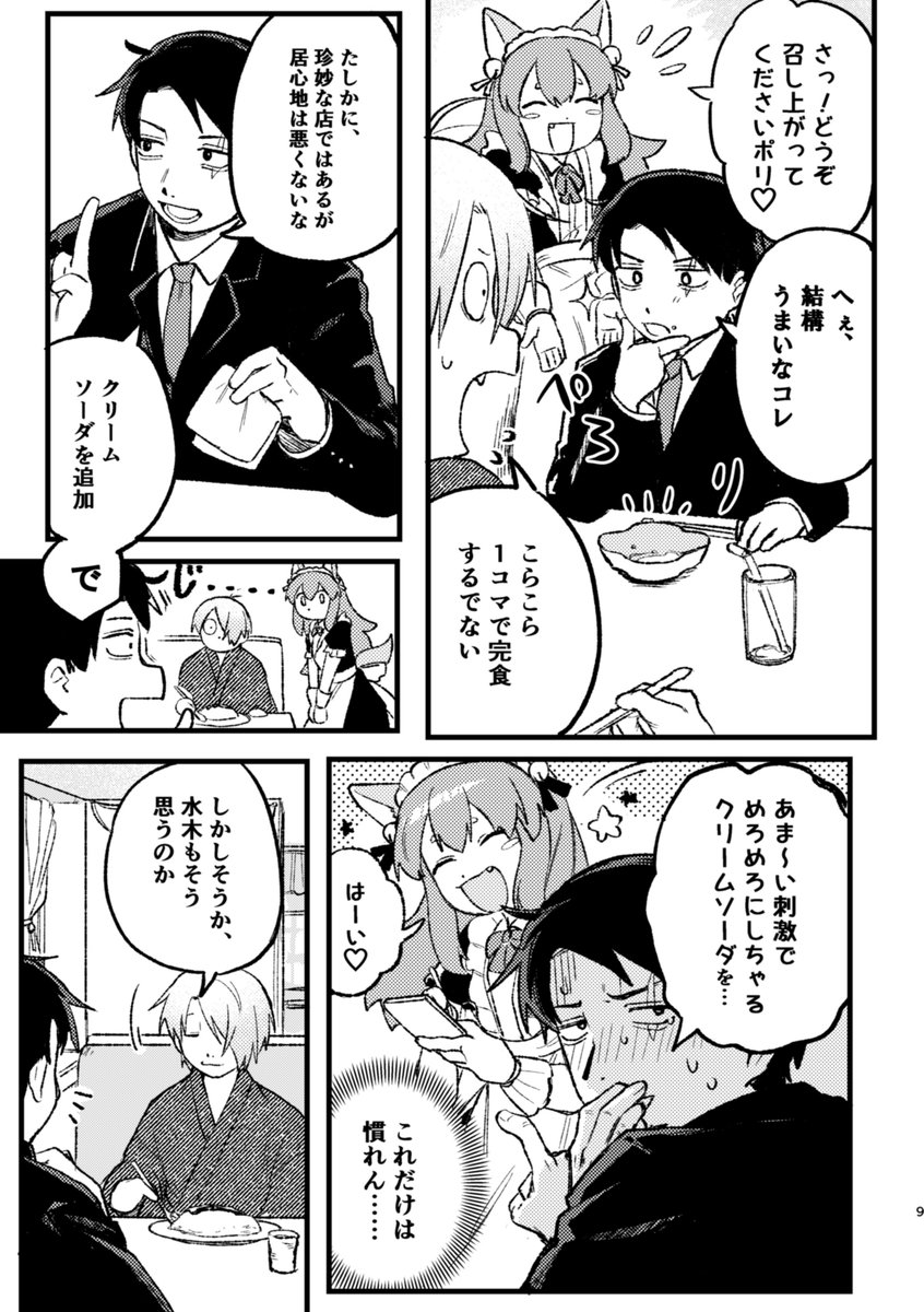 サンプル3(3/4) | ZOB郎 さんのマンガ | ツイコミ(仮)
