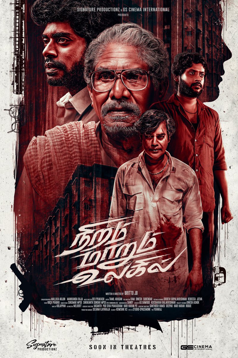 aishwarya rajesh (@aishu_dil) on Twitter photo Elated to release the first look of #NiramMarumUlagil 🎨
#NiramMarumUlagilFirstLook - #நிறம்மாறும்உலகில்
Starring ⭐ <a href="/offBharathiraja/">Bharathiraja</a> <a href="/natty_nataraj/">N.Nataraja Subramani</a> <a href="/rio_raj/">Rio raj</a> <a href="/iamSandy_Off/">SANDY</a>
Directed by <a href="/brittoguru/">Britto JB</a>
Produced by @signaturepro01 & <a href="/gs_cinema/">GS cinema International</a>
<a href="/Lenin60992471/">Lenin bhagaath</a> @editor_tamil Elated to release the first look of #NiramMarumUlagil 🎨
#NiramMarumUlagilFirstLook - #நிறம்மாறும்உலகில்
Starring ⭐ <a href="/offBharathiraja/">Bharathiraja</a> <a href="/natty_nataraj/">N.Nataraja Subramani</a> <a href="/rio_raj/">Rio raj</a> <a href="/iamSandy_Off/">SANDY</a>
Directed by <a href="/brittoguru/">Britto JB</a>
Produced by @signaturepro01 & <a href="/gs_cinema/">GS cinema International</a>
<a href="/Lenin60992471/">Lenin bhagaath</a> @editor_tamil