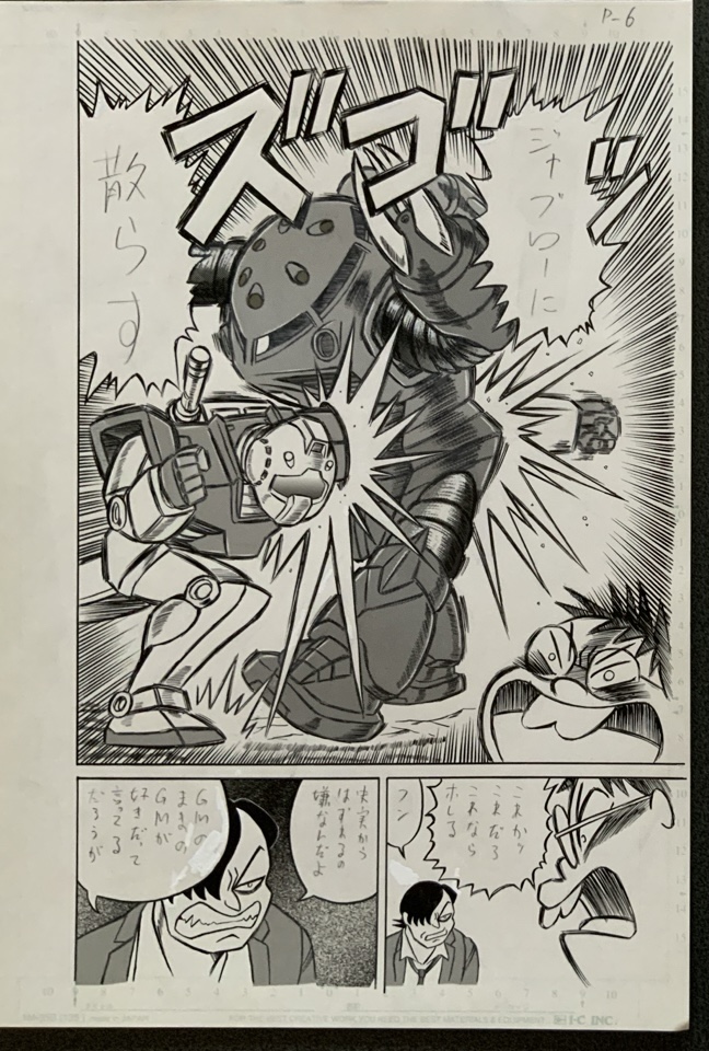 #ガンプラはどんな自由な発想で作ってもいいんだ 
#立体化ありがとうございます  
読者様に立体化していただきました! 
生原稿と並べてみました! 
「ジャブローに散らず」 