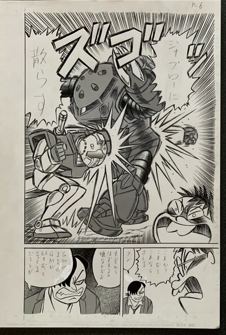 #ガンプラはどんな自由な発想で作ってもいいんだ 
#立体化ありがとうございます  
読者様に立体化していただきました! 
生原稿と並べてみました! 
「ジャブローに散らず」 