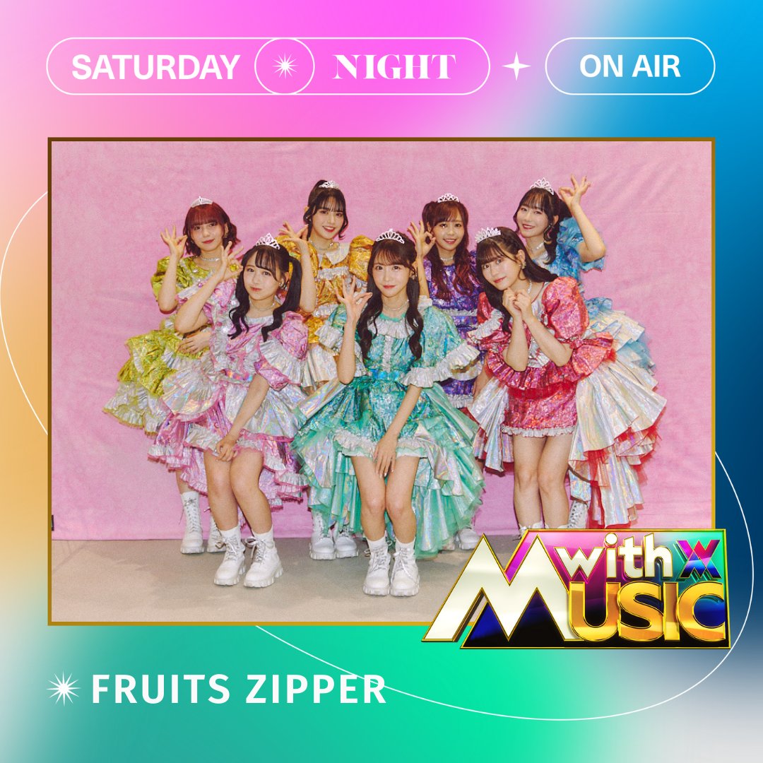 📡ただいま生放送中📡 FRUITS ZIPPERのバックステージフォトを公開🫣💕 ぜひご覧ください📷💥 🌟TVerでリアルタイム配信中！ tver.jp/live/simul/le2… #withMUSIC #FRUITSZIPPER @FRUITS_ZIPPER
