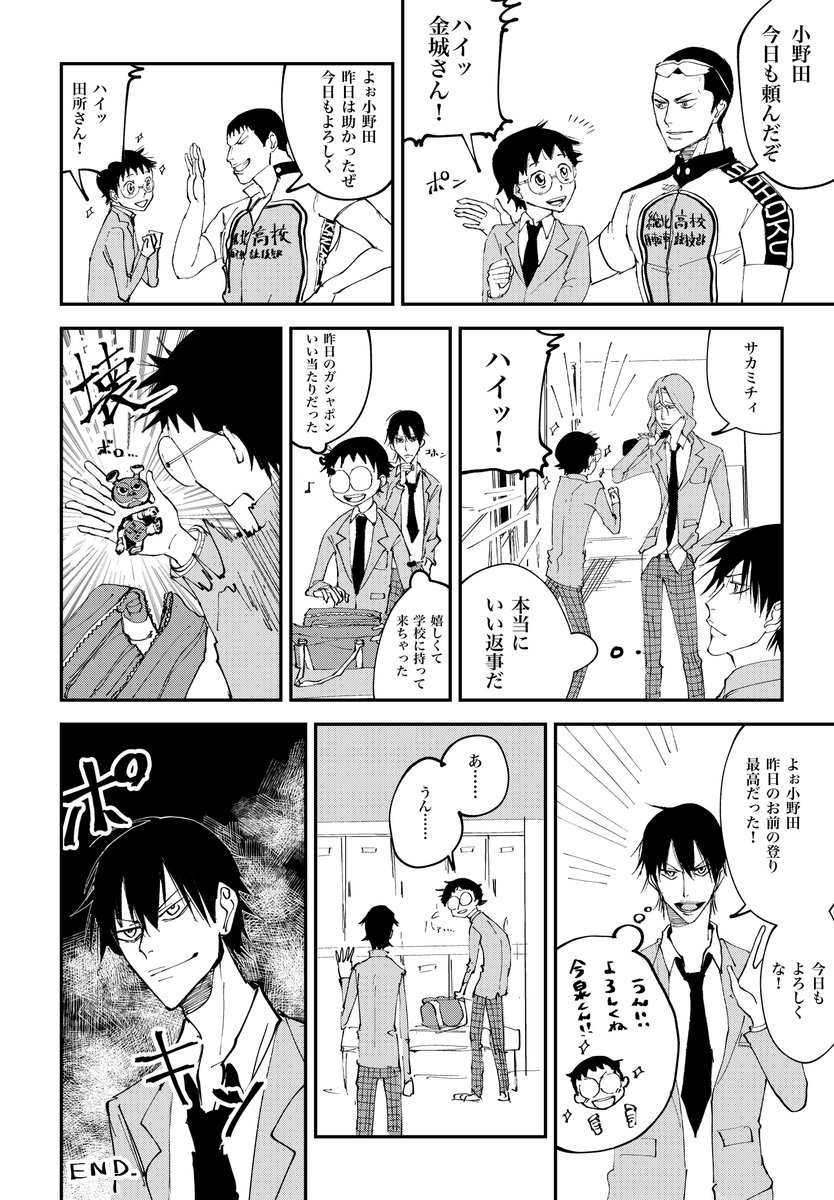 ポキ泉のマンガです🐇