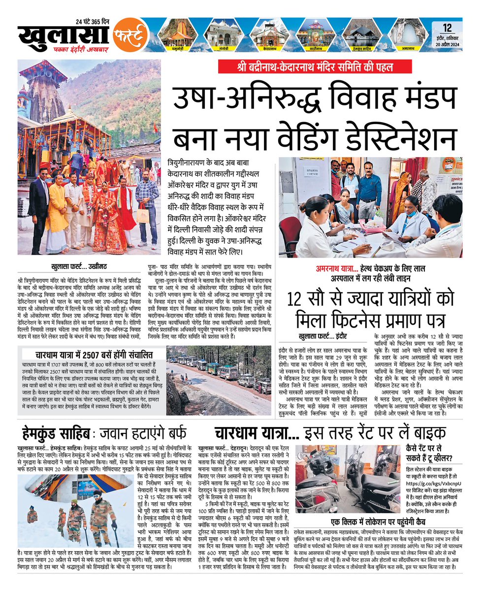 #khulasafirst  #chardham #kedarnathtemple #gangorti #utharakhand