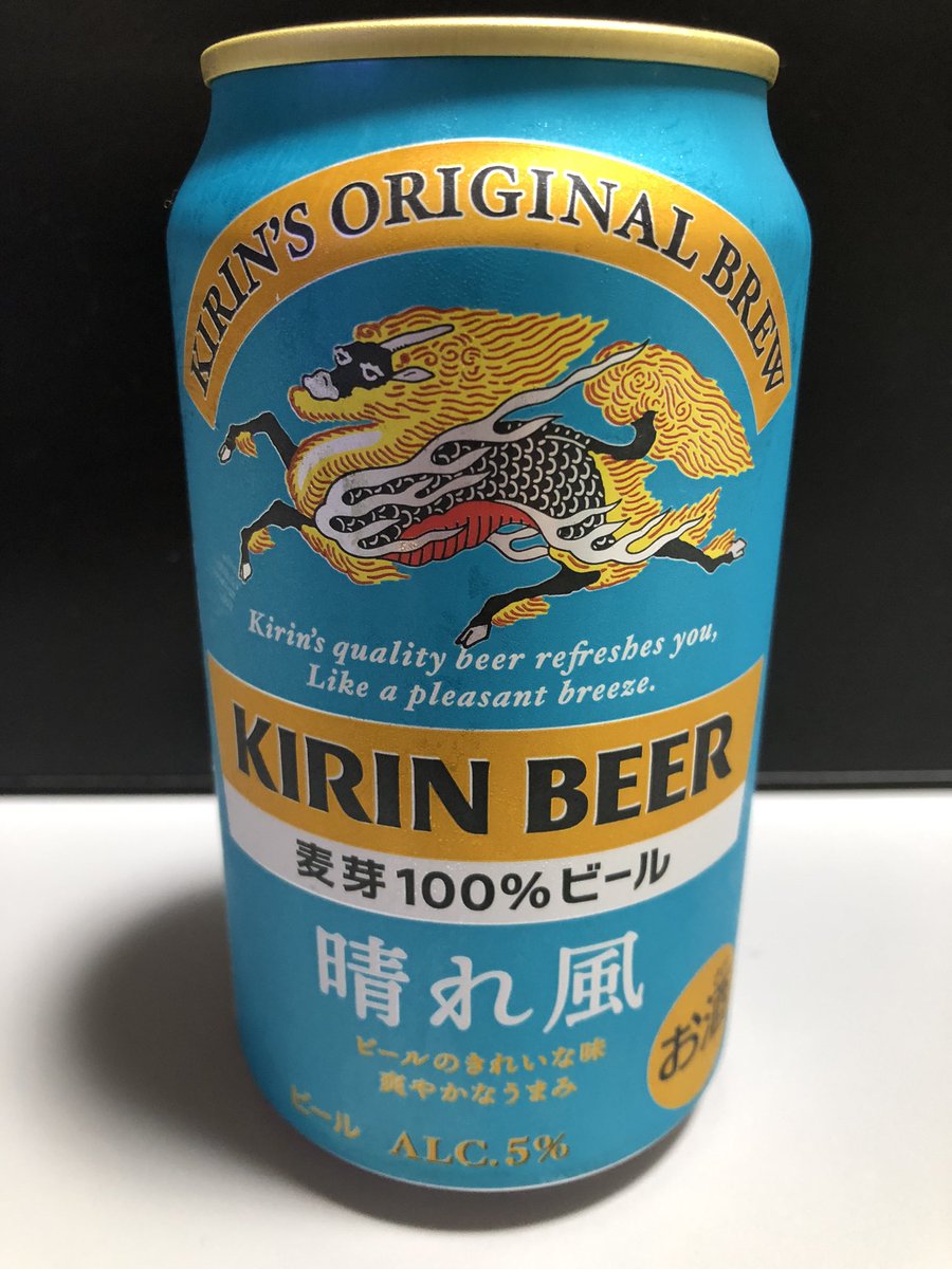 キリン晴れ風 気になっていたビール 初めて飲んでみました🍺 また飲みたいです😆👍