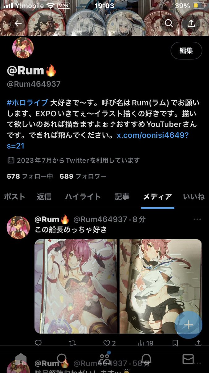 残り11人の神様いませんか🙋挙手