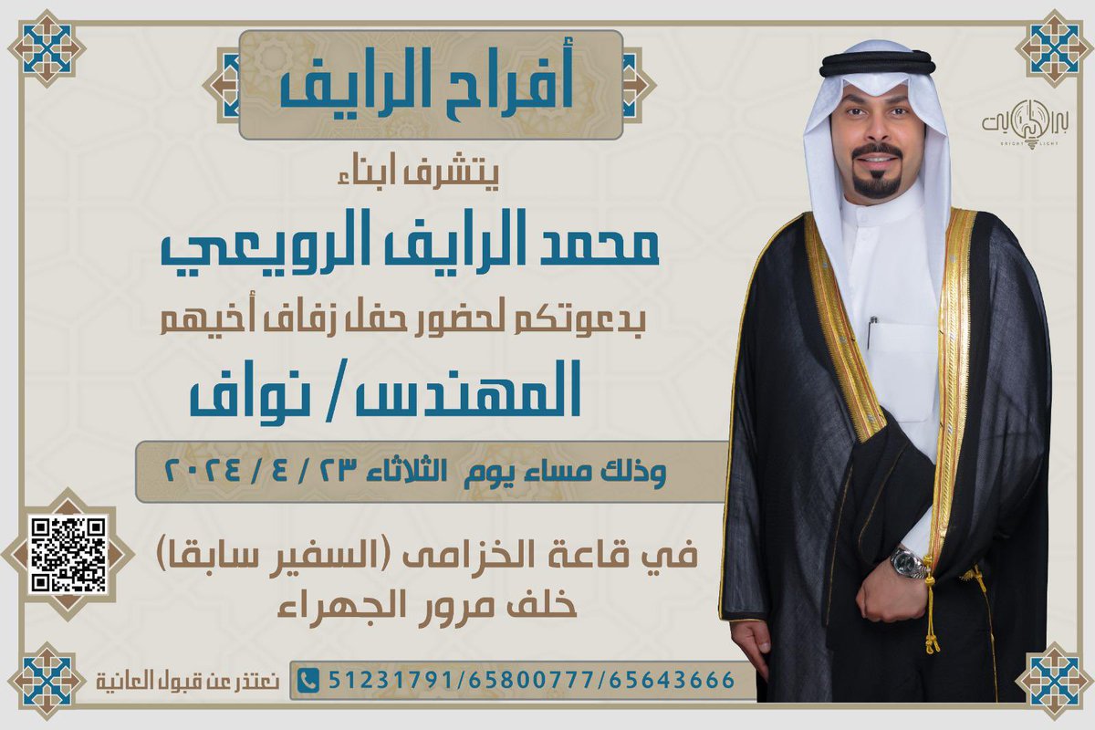 مهندس / نواف الرايف الرويعي tweet media