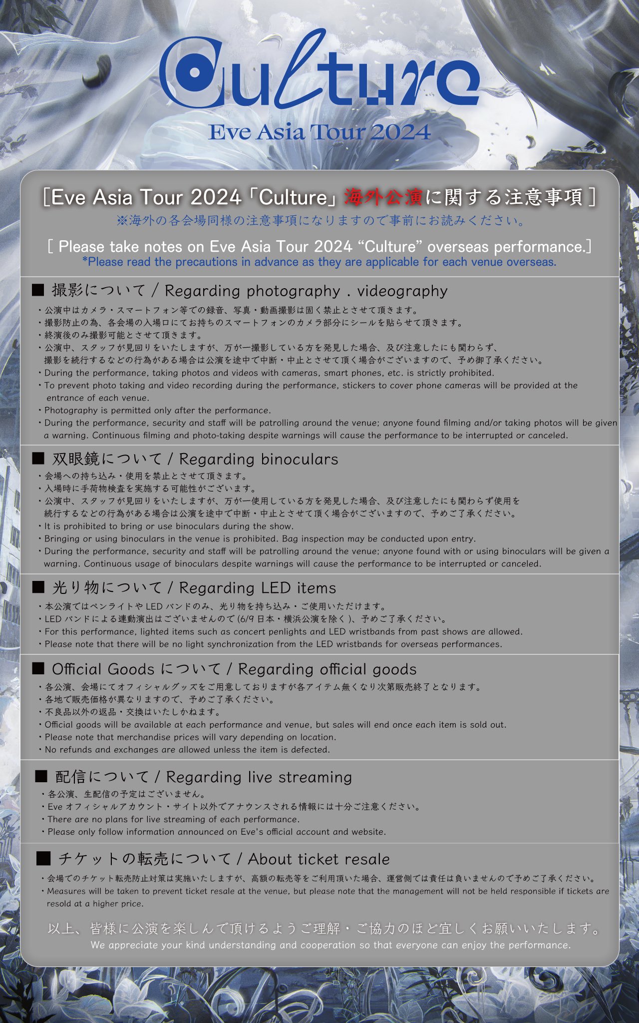 CDJapan : Eve Asia Tour 2024 [Culture] HAPPI NEODAI-214277
