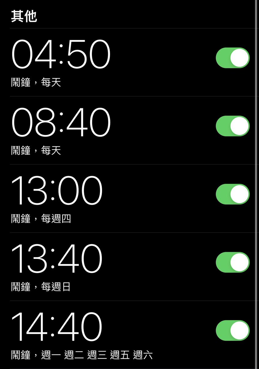 每日必開，不開肯定出事

#我的日常⏰