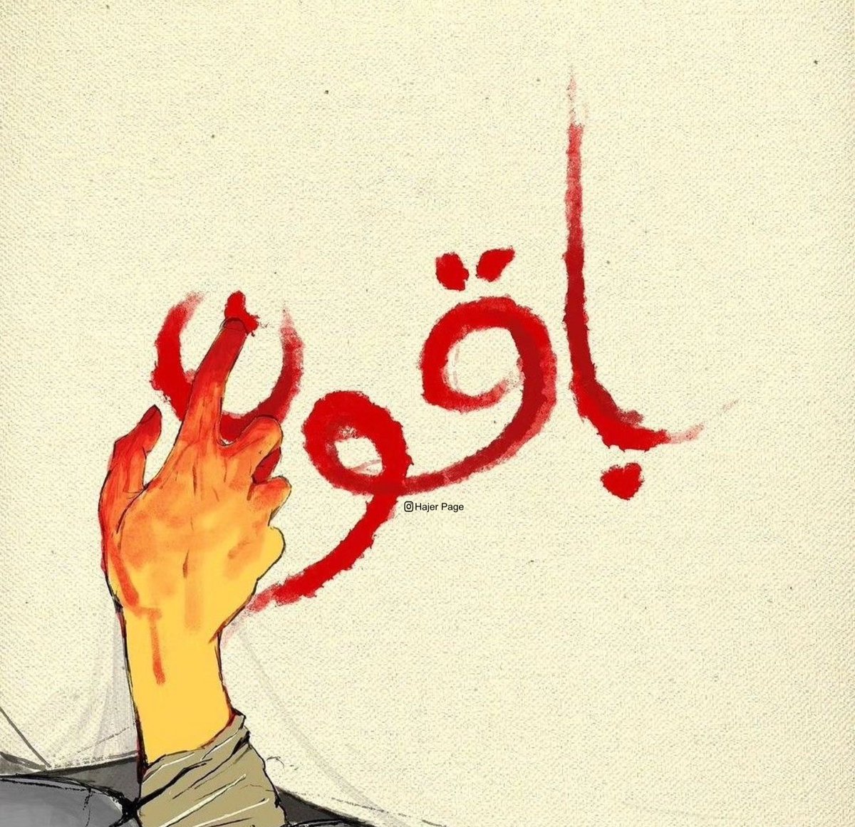 هاجرالبريكي tweet media