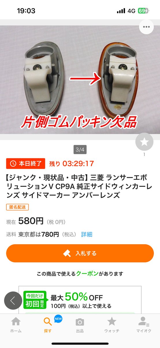 clutch0328's tweet photo. @INITIALDME あとは似てる安っすい部品買ってちょい加工して付けるのがいいんじゃないかな。 https://t.co/qL5c3mWcc3