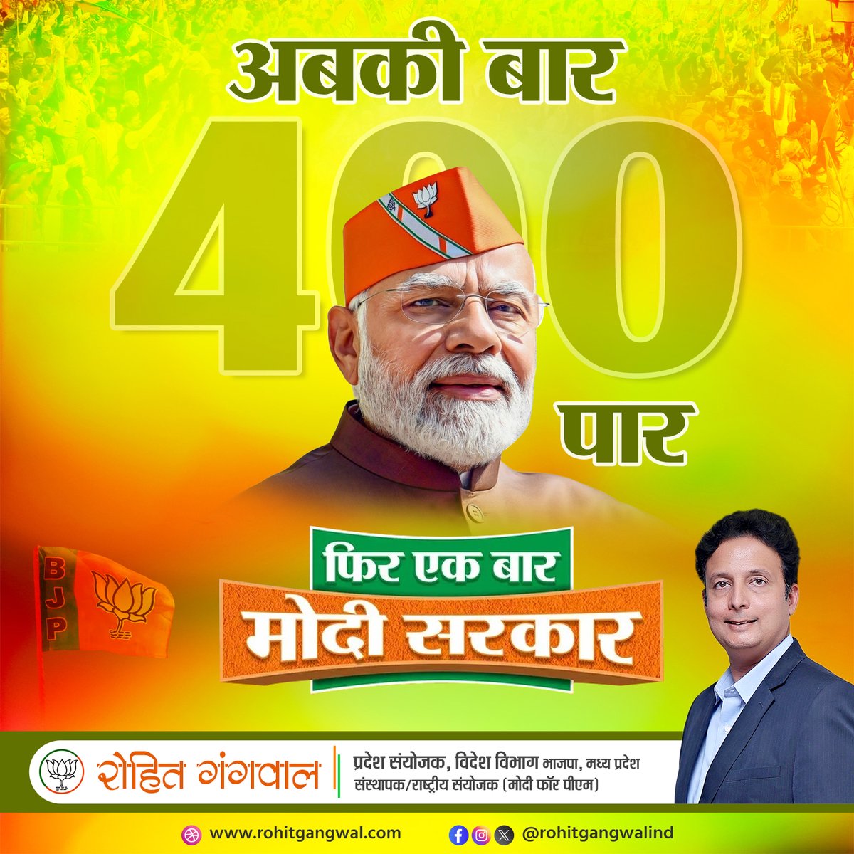 #AbkiBaar400Paar