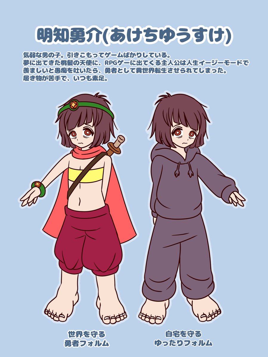 キー専用男の子キャラ作りました 