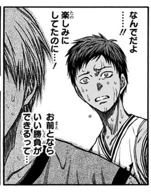 青峰くん語る上で外せない井上さんです〜🤟
峰を1回目の闇に落とした人ですね
この人も峰にバキボキに心折られてるのでお互い様なんですけども
それでもこの楽しそうな峰の笑顔からの2枚目の悲しそうな顔
峰クラスタの俺には耐えられねぇよ… 