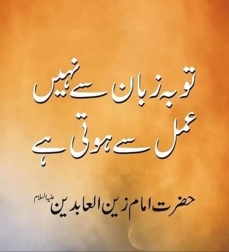 Zainul Abideen Official (@zainofficail1) on Twitter photo 