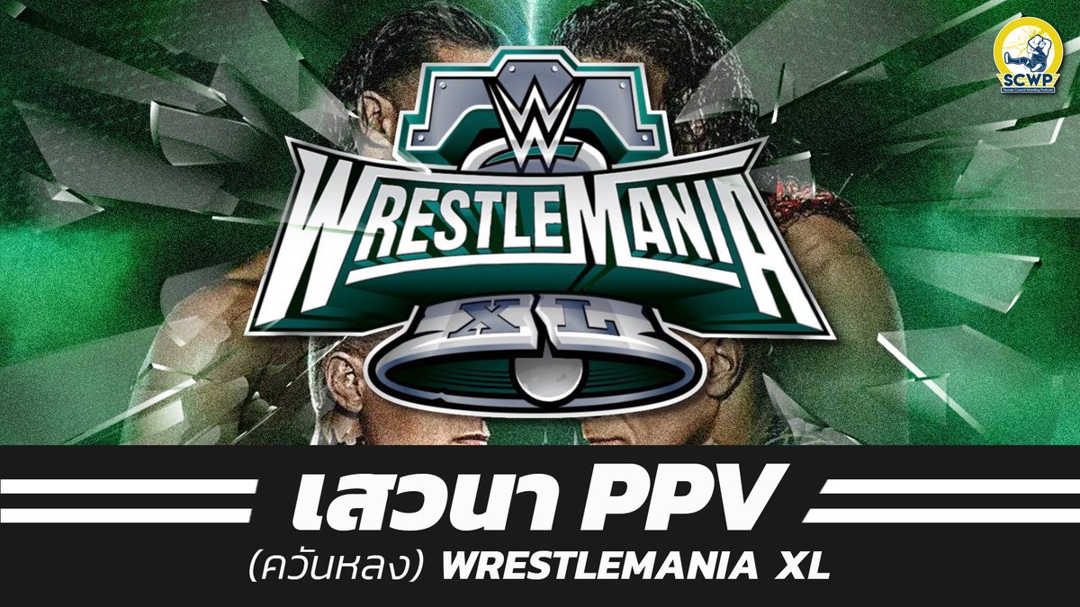 CharoenPodcast's tweet photo. SCWP SS5 EP32 : ควันหลง Wrestlemania XL และ The New Era of WWE

เจริญกระจายเสียง / Charoen Podcast
Spotify : https://t.co/GraD1P31xl
Podcaster : https://t.co/CRxzsibDE4
Apple Podcast : https://t.co/1inDvfhdYg
Youtube : https://t.co/Nv6BXqAwNx

โฆษก: นิว&amp;พี่ต้น https://t.co/iTiMZH6ffA