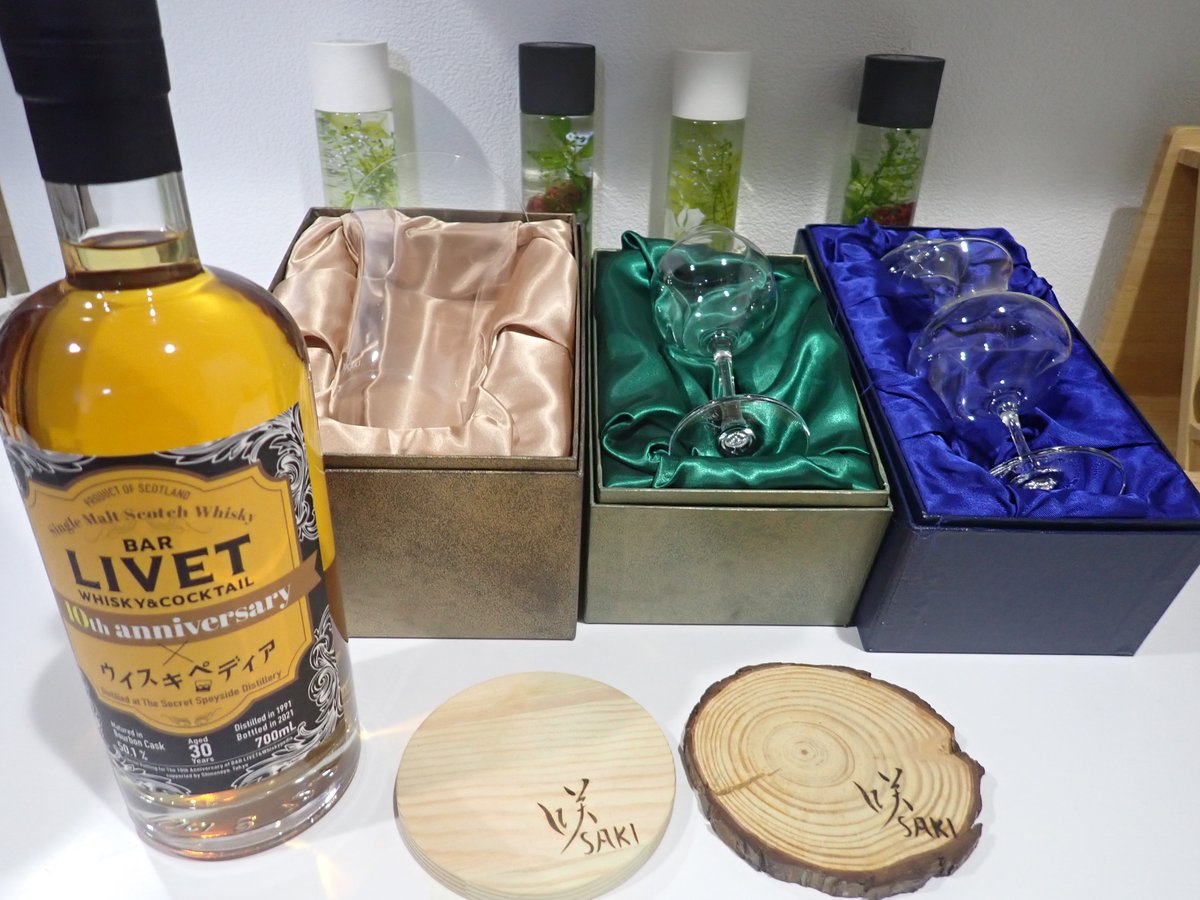 提督の晩酌 #ウイスキー #咲グラス #蕾グラス #咲タンブラー 「BAR