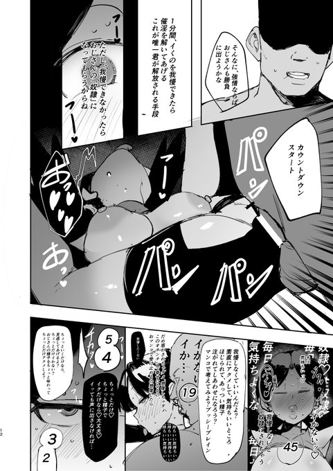 クリス漫画③(続きは支援サイト) 