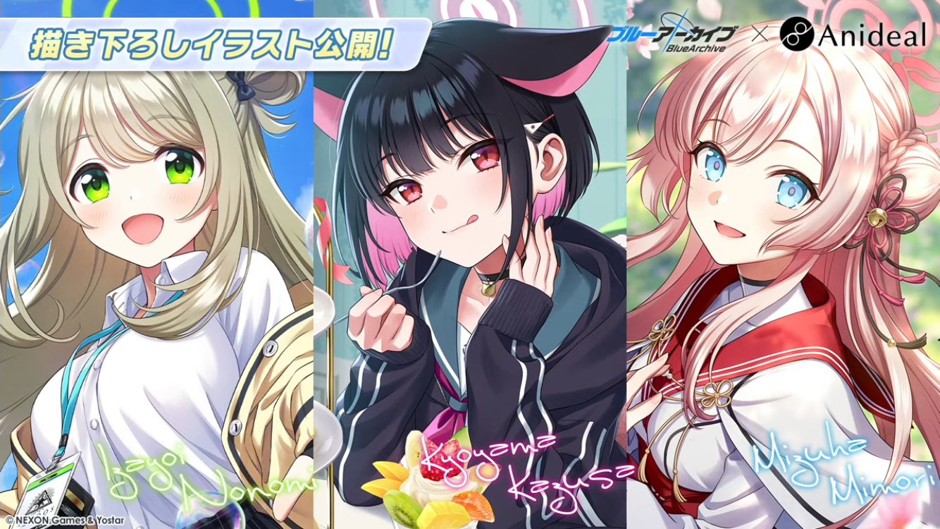 ブルアカ グッズ情報 on X: 