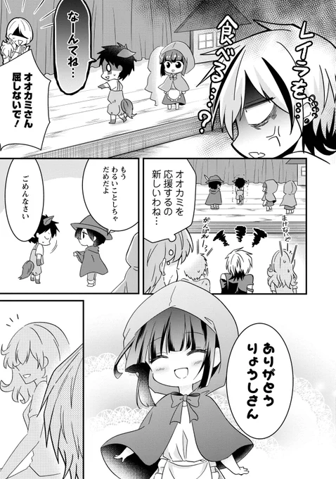 保育園がV系ライブ会場みたいになる話(4/4)#漫画が読めるハッシュタグ 