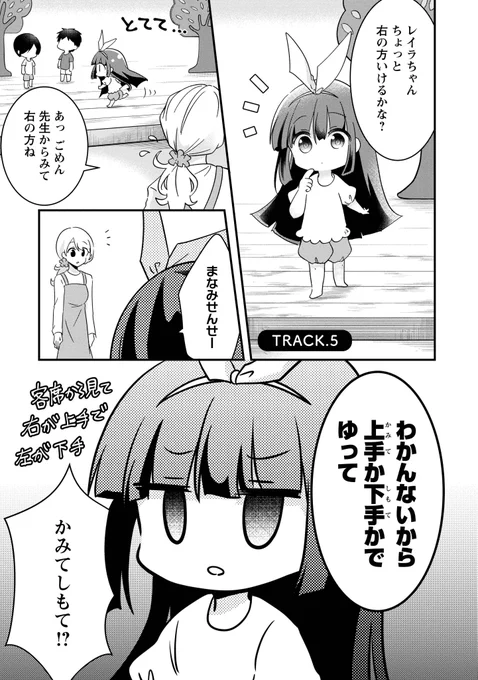 保育園がV系ライブ会場みたいになる話(2/4)
#漫画が読めるハッシュタグ 