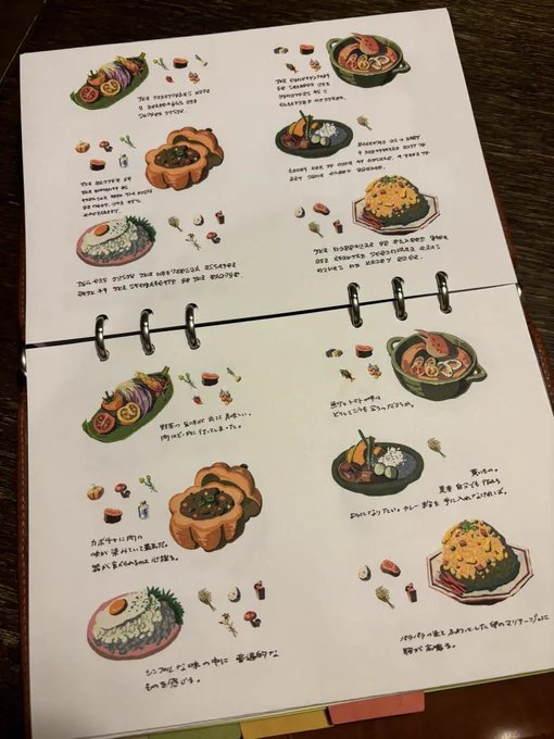 ここだけ料理本 