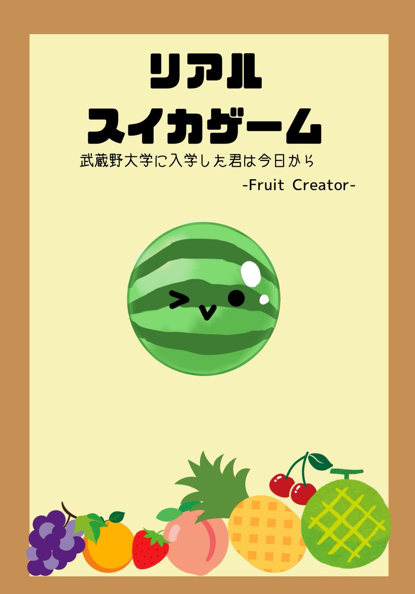 kyousyunsai's tweet photo. 【スタンプラリー！Fruit Creator】
2日目の有明では1号館と5号館に分けて上の階に行くほど果物が大きくなります🍉

順番でなくても、🍉からでもいいし1番行きたい場所からでもスタンプを押して貰えます！

クラブによって同じスタンプを持っているので押されない場合もありますが、是非来てください😊 https://t.co/ZcYcXyrZ8h