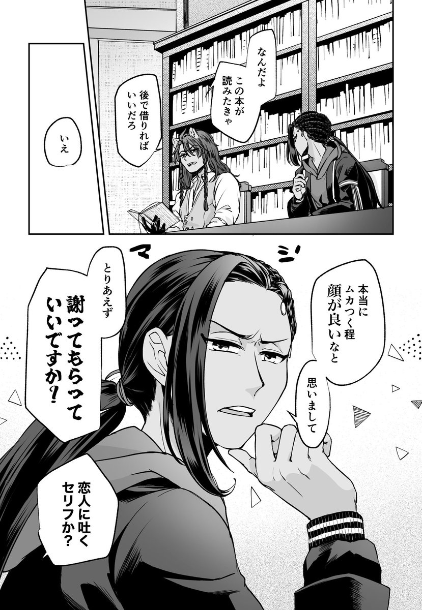 レオジャミ

🦁「なら、お前も謝まれ」 