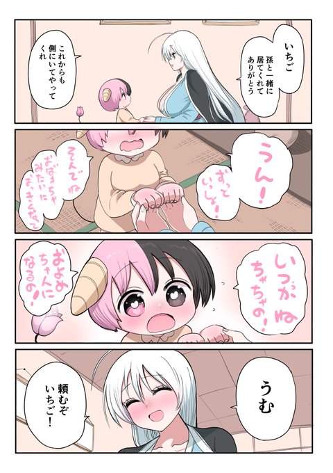 ハーフサキュバスと田舎㉙ 