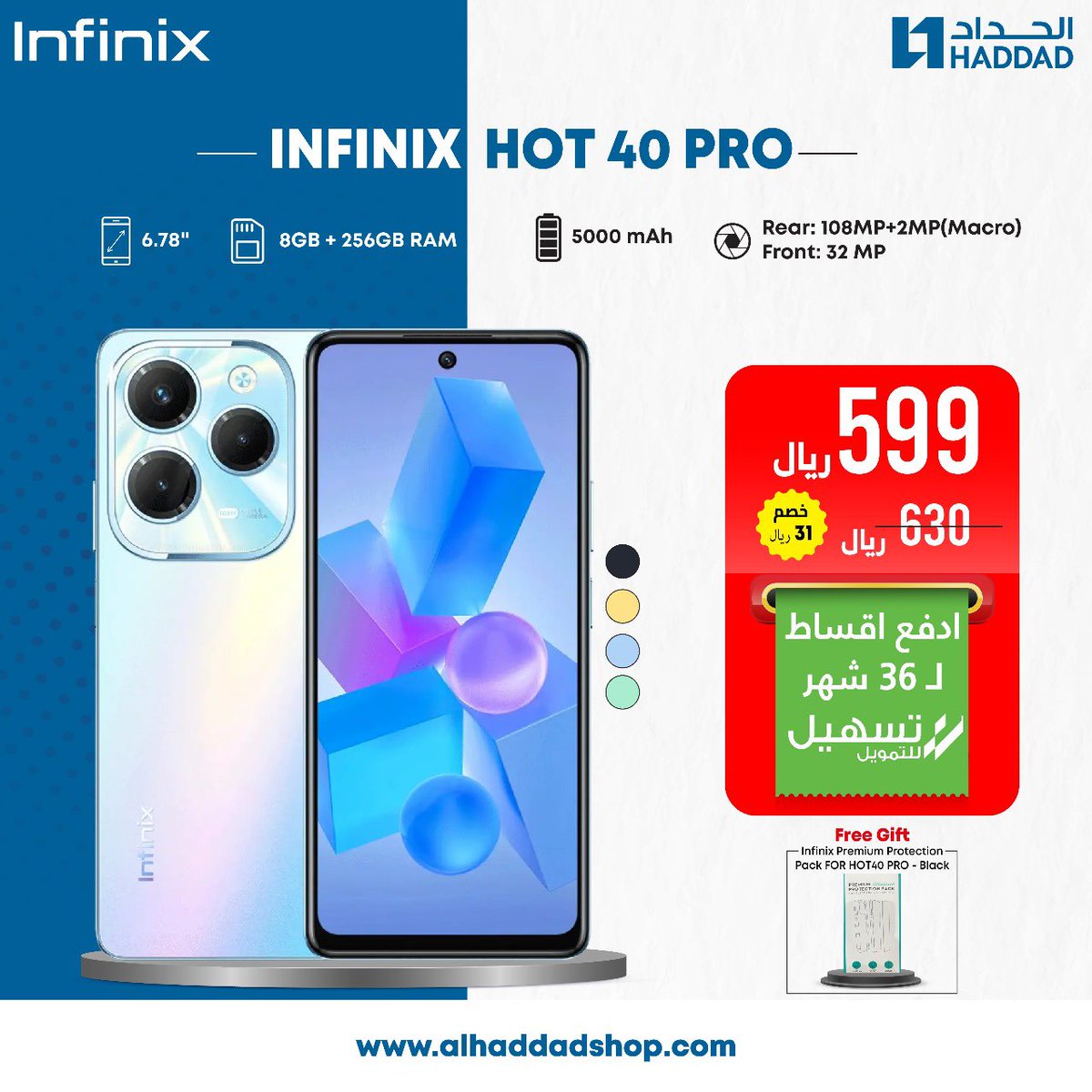 تسوق الآن من الحداد هواتف Infinix. bit.ly/3mxv7oo Shop now from Haddad stores Infinix smartphones. bit.ly/3mxv7oo #haddad #saudiarabia #infinix #discount #offer #smartphone