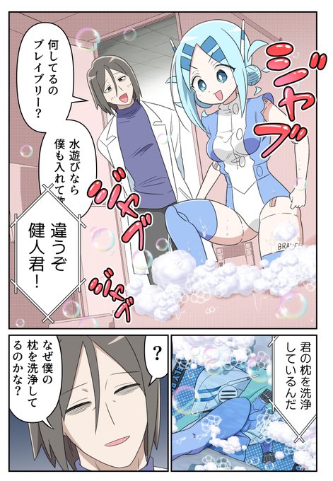 『20年で色々変わっちゃったヒーローと少年』
お洗濯(1/2) 