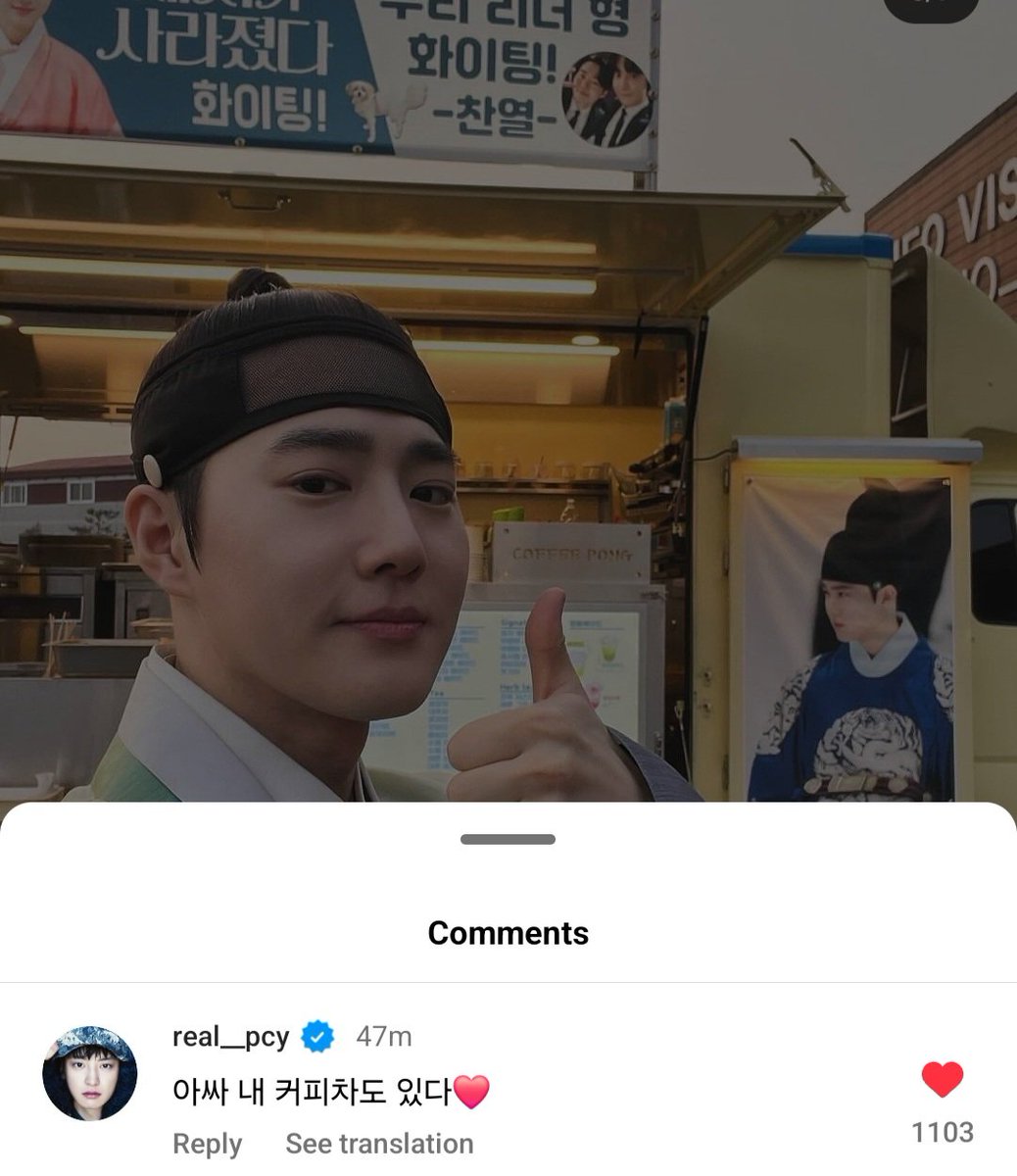 Chanyeol commented on Suho's IG post 🥹

'Oh yeah, my coffeetruck is here too ❤️'