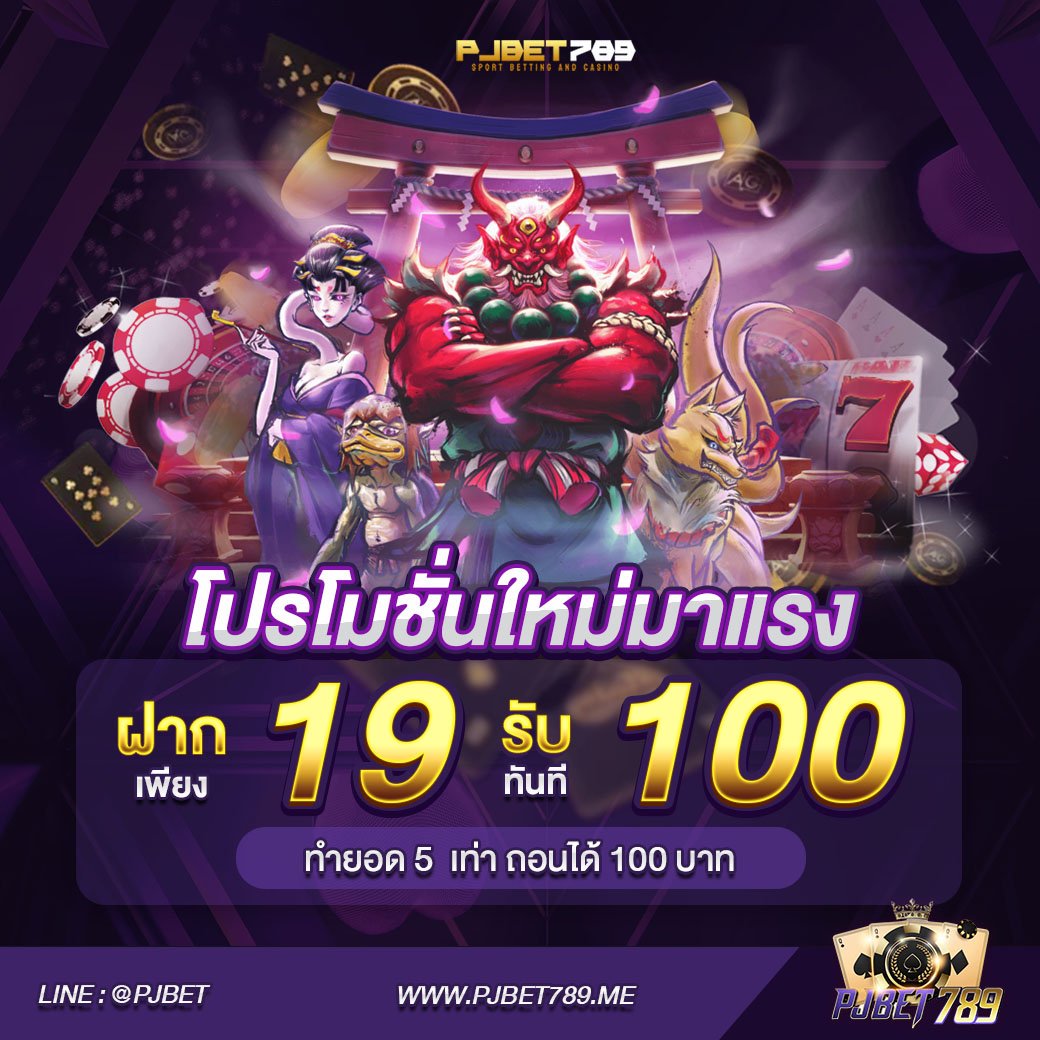 Cvaafx's tweet photo. โปรโมชั่นสมาชิกใหม่ 19 รับ 100
ทำยอด 500
ถอนได้ 100 ทันที

โปรโมชั่นสมาชิกใหม่ 29 รับ 100
ทำยอด 7 เท่า
►ถอนได้ 200 ทันที

โปรโมชั่นสมาชิกใหม่ 39 รับ 100
ทำยอด 600
►ถอนได้ 200 ทันที
________
กดรับโปรก่อนฝากทุกครั้ง

รับโปร
https://t.co/PYMSX4vKEG

#โปรทุนน้อย #โปรสมาชิกใหม่ https://t.co/YgbtU55sH4