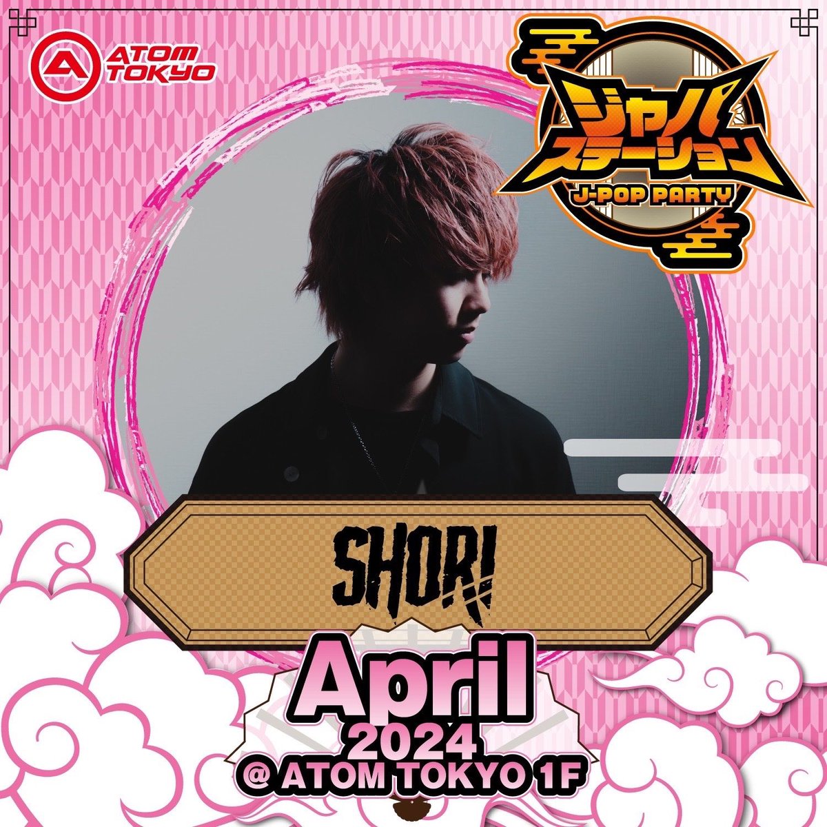 4/20(土)#ATOM
今夜はATOM！！

ゲストでお得に入場できるので遊びに来てくれる方はDMください！

ゲスト料金
男性¥2900/1D(23時前まで1900/1D)
女性¥500/2D

#アトム #discount #ATOMゲスト #club #クラブ友達  #クラブ友達募集中 #JPOP