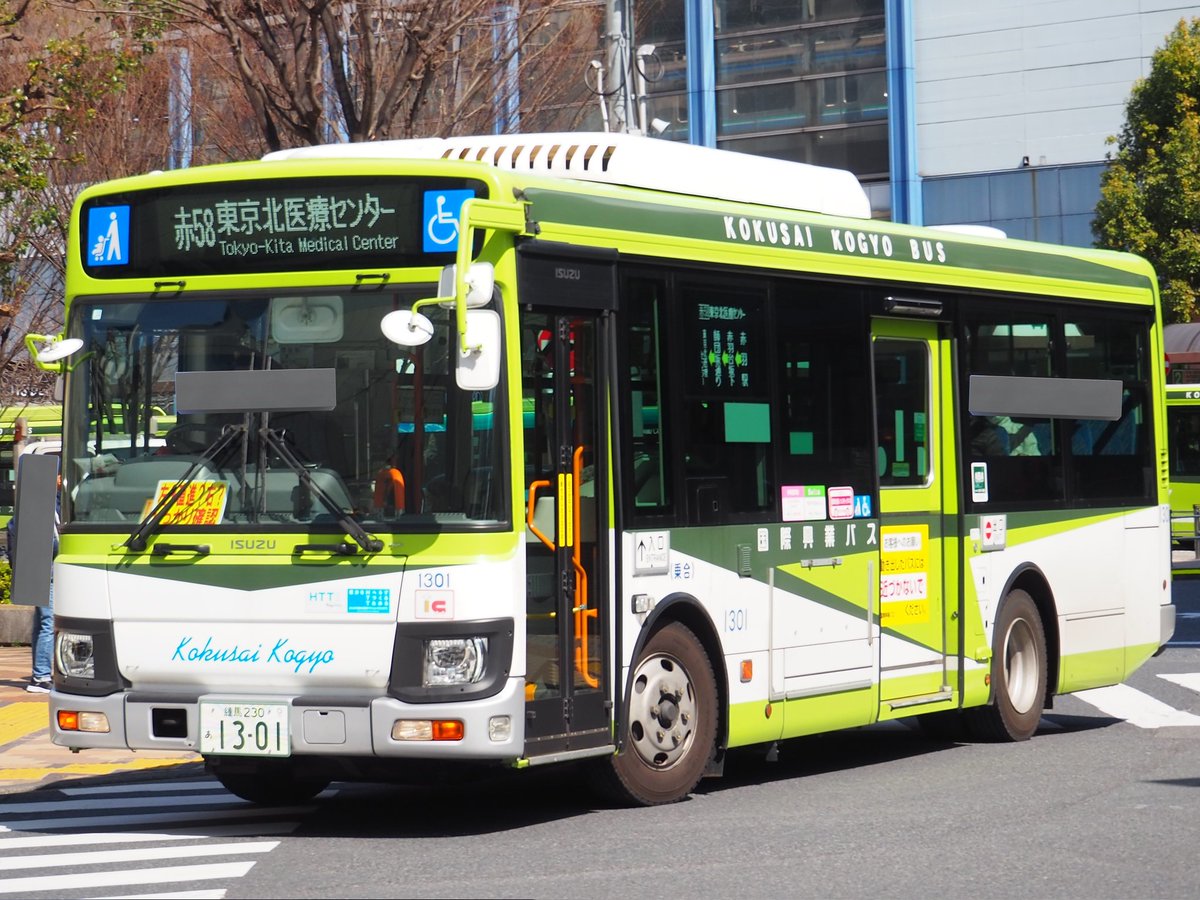 国際興業バス 赤羽営業所
練馬230あ1301(1301)
いすゞ2KG-LR290J3
2018年式