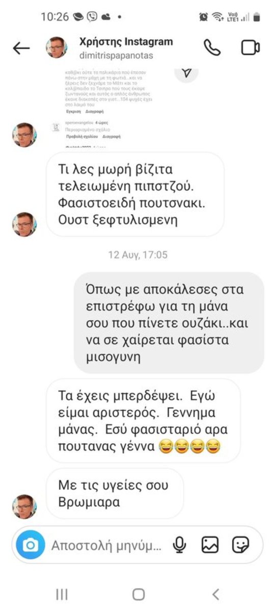 Τι κρίμα!Εχασαν οι Βρυξέλλες την ευκαιρία να μάθουν δημοκρατία απο τον φαιδρό  Παπανώτα..
Δειτε και πως εκφράζεται..
#HappyDay #faystime #xamogelakaipali #geiasou #toprwino #alphatvgr #alphatvnews #proinosousou #odoszarifi #superkaterina #kalytera