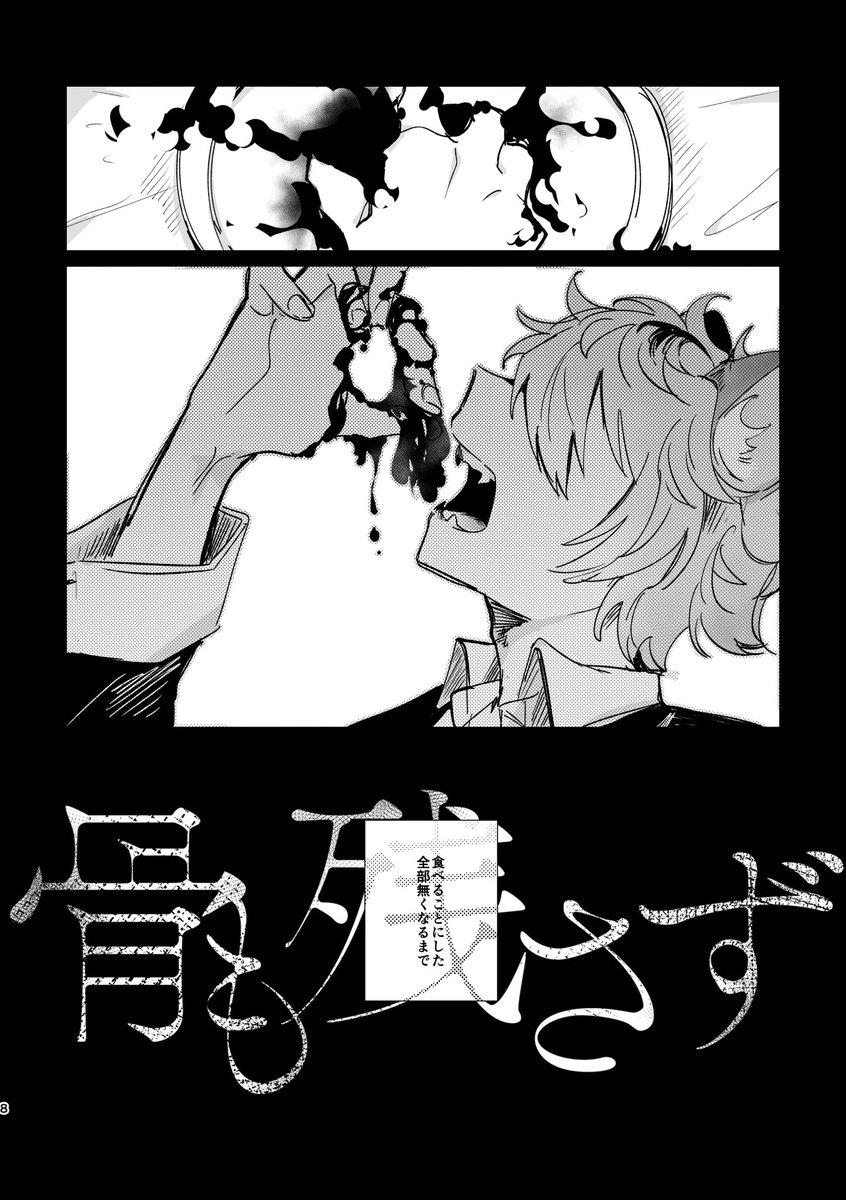 【新刊サンプル】(2/3) 