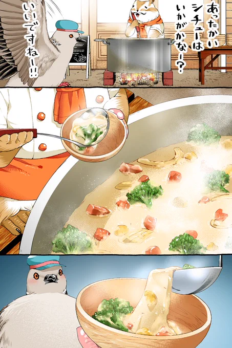 おつかれさまです【2/3】 