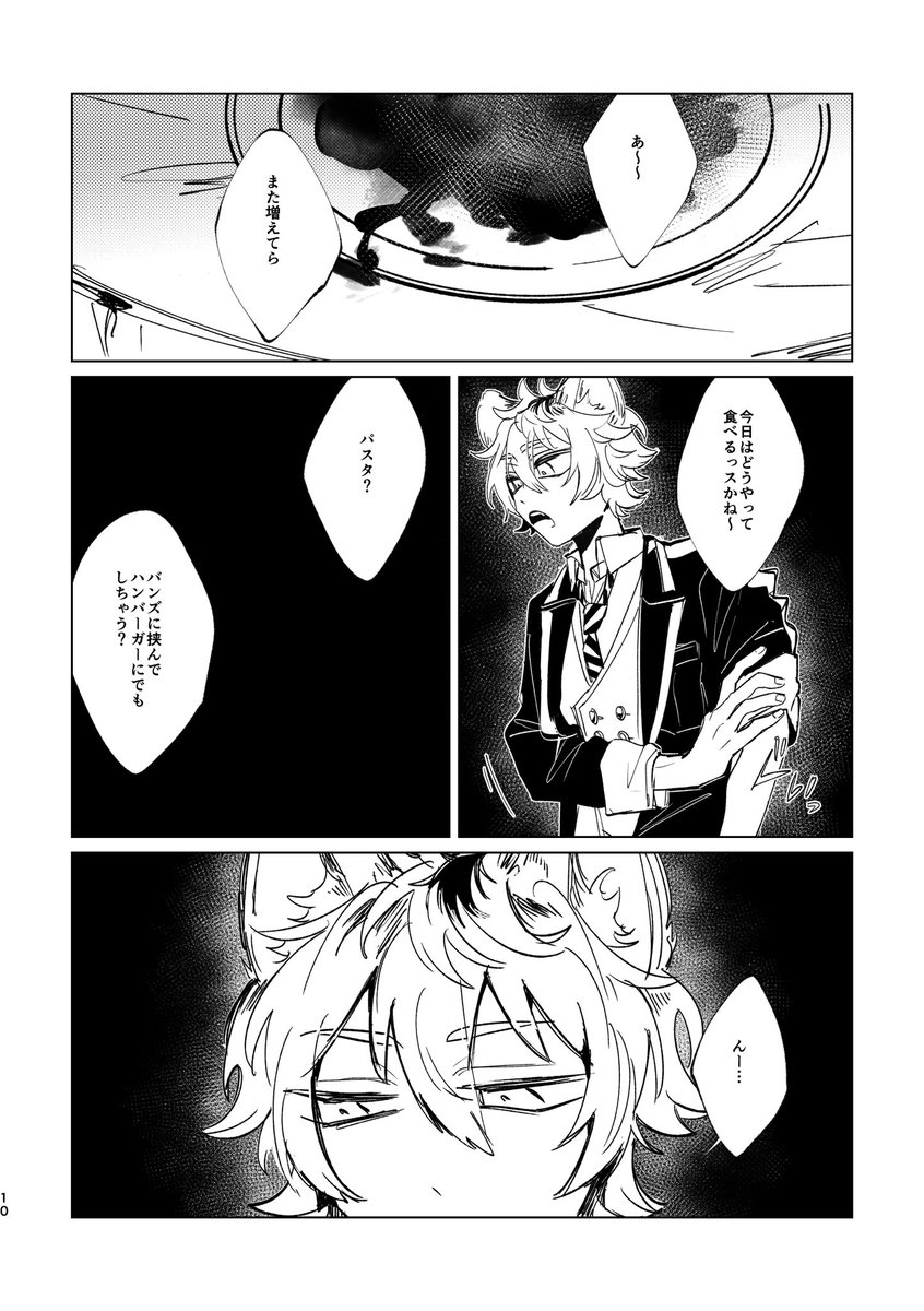 【新刊サンプル】(3/3) 
