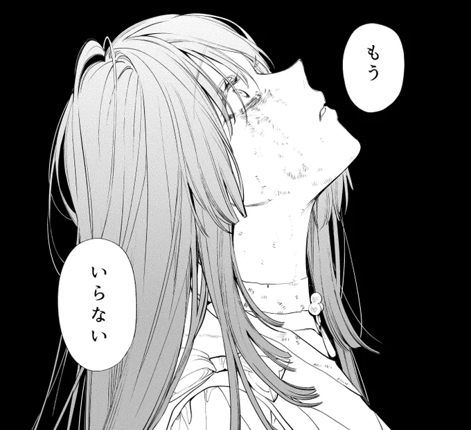 🎀⚔ 最新話更新 ⚔🎀

『#売られた辺境伯令嬢は隣国の王太子に溺愛される』92話

イーリスが最恐のラスボスになりそう

◇ 最新話はこちらからお読みいただけます
https://t.co/qeePc1wmIo 