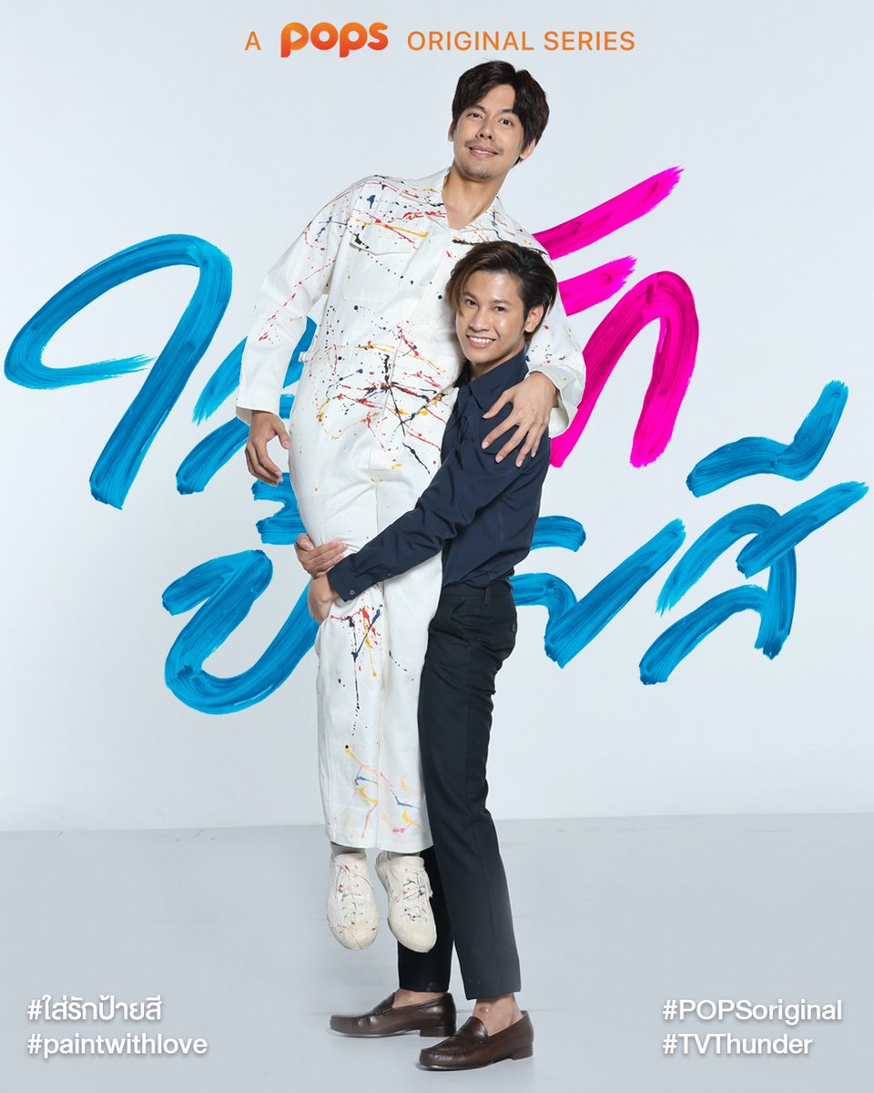 __khemtoong's tweet photo. #เต้สิงxใส่รักป้ายสี
#ใส่รักป้ายสี
#POPSOriginal
#TVThunder
#TVTseries
#SingtoPrachaya
#TaeDarvid
➡️https://t.co/u60tAPqVja https://t.co/Ir2TCgzYA3