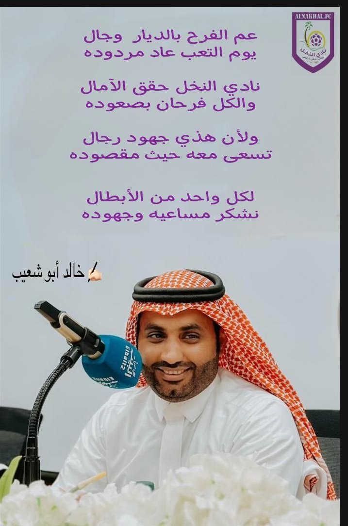 نادي النخل بينبع النخل (@alnakhl_fc) on Twitter photo 