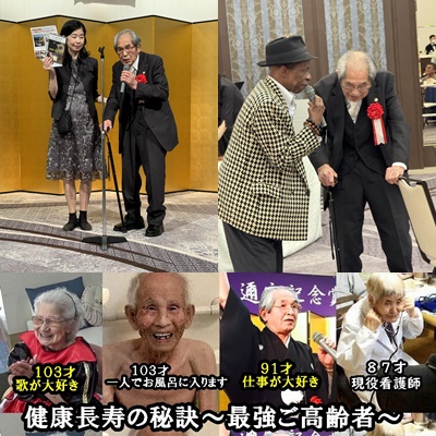 kenkoeiga's tweet photo. 出演者　#岩田元吉さん（98才）が会長を勤める
＃三大宮様賞 
#東久邇宮記念賞授与式 で映画のPRを
式典に参加されていた　 #オスマンサンコン 様　
とはご友人でお二人共お元気でパワーを頂きました

#健康法　#健康　#長生き　#介護　#福祉　#東久邇宮記念会　＃映画監督葉七はなこ　＃映画健康 https://t.co/LkIciJ7beE
