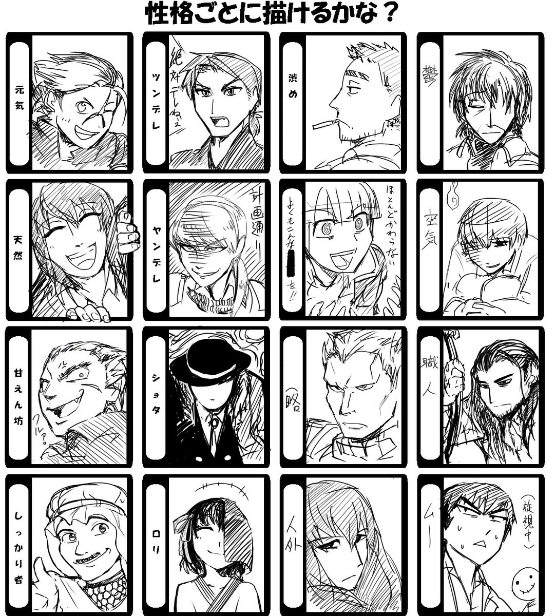 このテンプレ何パターン描いてるんだよっていう過去絵 