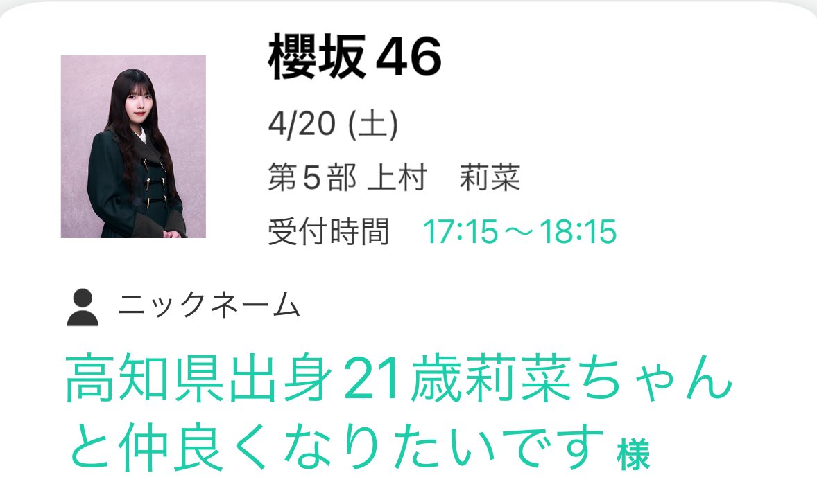 莉菜「高知県ってどこ？なに地方？」