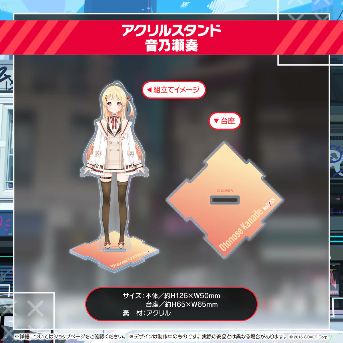 音乃瀬奏 アクリルスタンド 韓国限定 ANIPLUS Q 楽器・音響機器