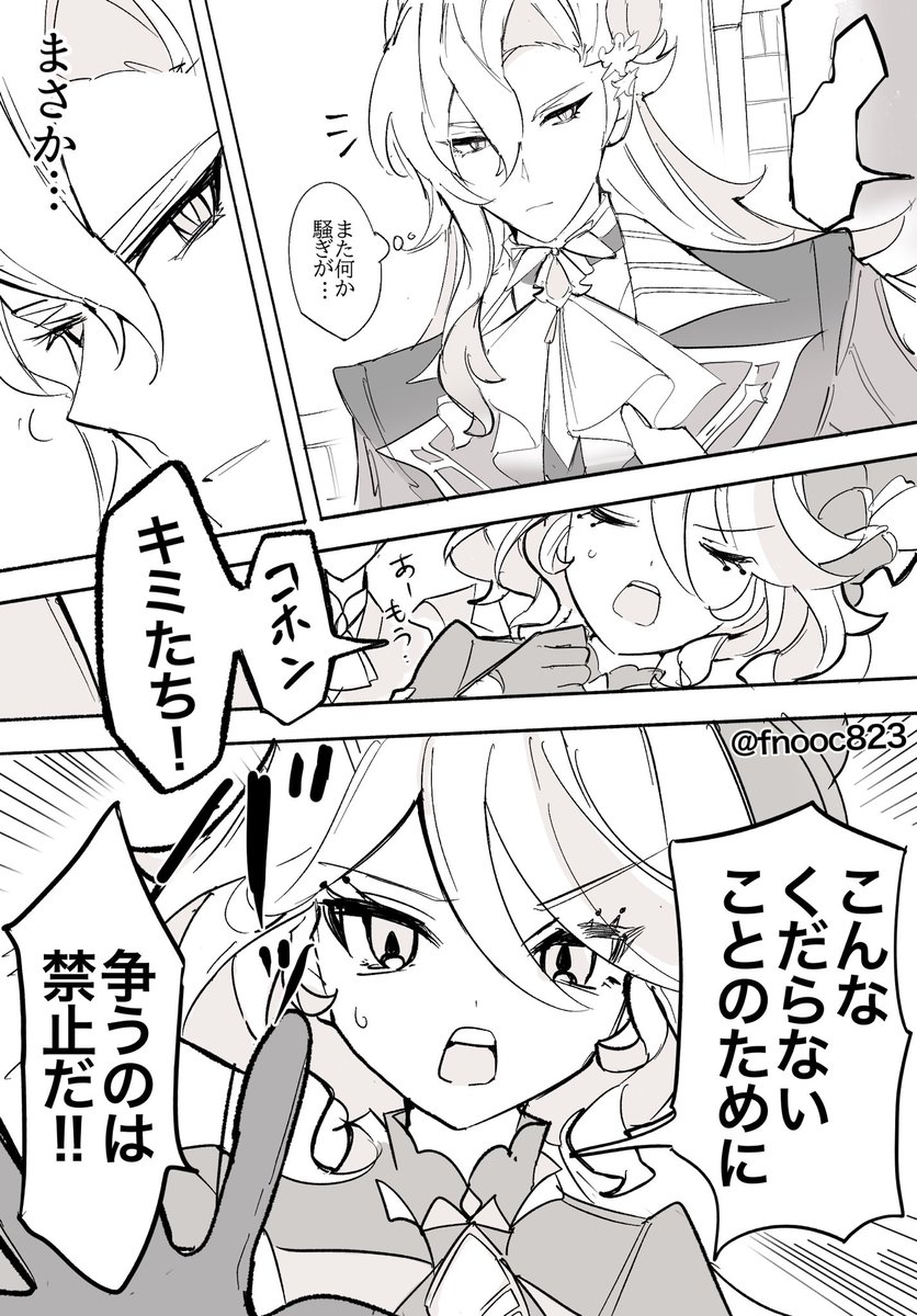 きっと助け合ってきたんだろうな
フリーナ ヌヴィレット 漫画 